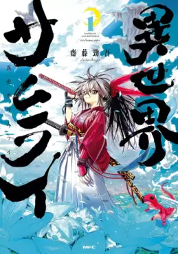 Manga - Isekai Samurai vo