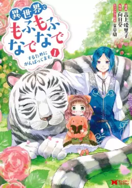 Manga - Manhwa - Isekai de Mofumofu Nadenade Suru Tame ni Ganbattemasu vo