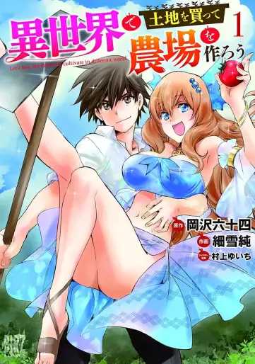 Manga - Isekai de tochi wo katte nôjô wo tsukurô vo
