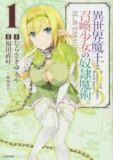 Manga - Isekai Maô to Shôkan Shôjo no Dorei Majutsu vo