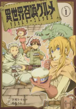 Manga - Manhwa - Isekai Gourmet Magical Table Cloth vo