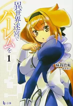 Manga - Manhwa - Isekai Meikyû de Harem wo - Light novel vo