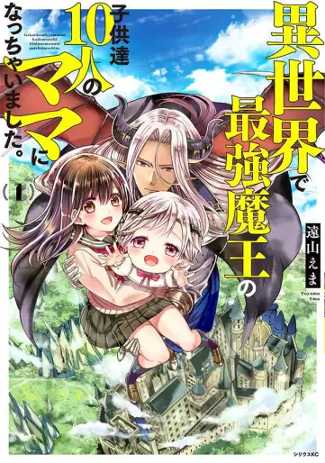 Manga - Isekai de Saikyô Maô no Kodomo-tachi 10 nin no Mama ni Nacchaimashita vo