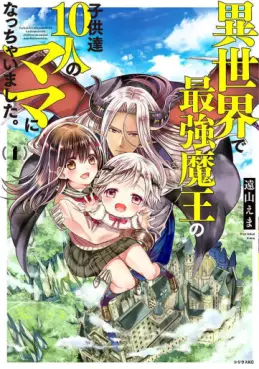 Mangas - Isekai de Saikyô Maô no Kodomo-tachi 10 nin no Mama ni Nacchaimashita vo