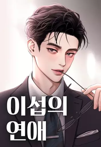 Manga - Iseop's Romance