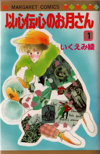 Manga - Ishidenshin no Otsuki-san vo