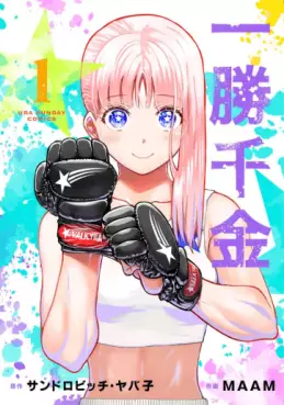 Manga - Manhwa - Isshô Senkin vo