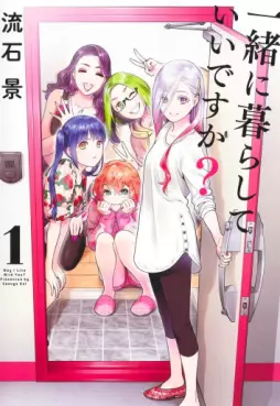 Manga - Manhwa - Issho ni Kurashite Ii desu ka? vo