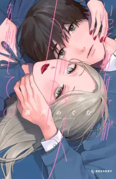 Isso Anata ga Todome wo Sashite vo