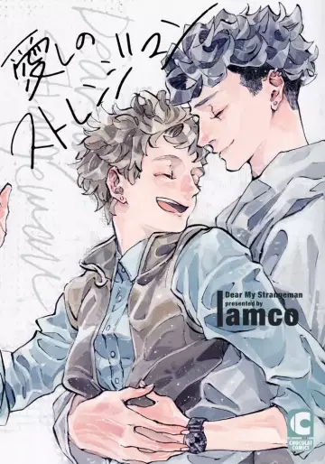 Manga - Itoshi no Strange Man vo