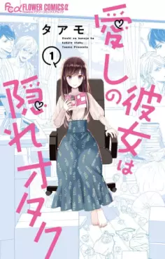 Mangas - Itoshi no Kanojo ga Kakure Otaku Datta vo