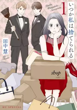 Itsuka Watashi wa Suterareru vo