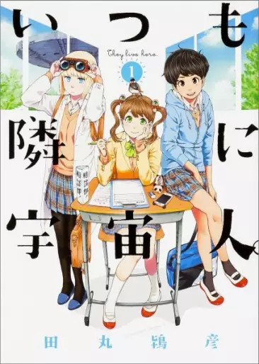 Manga - Itsumo Tonari ni Uchûjin. vo