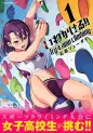 Manga - Iwa Kakeru - Try A New Climbing vo