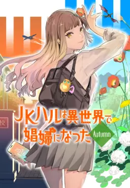 Manga - Manhwa - JK Haru wa Isekai de Shôfu ni Natta - Autumn vo