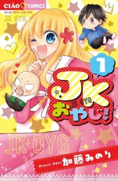 Manga - JK Oyaji! vo