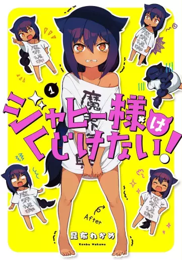 Manga - Jahy-sama wa Kujikenai! vo