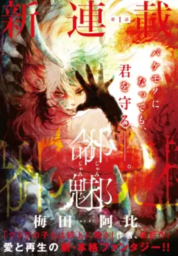 Manga - Manhwa - Jamijami vo