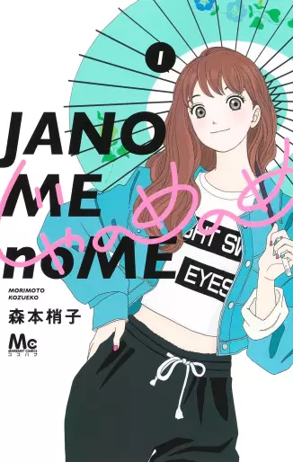 Manga - Janome no Me vo