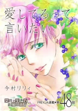 Manga - Manhwa - Je veux aimer