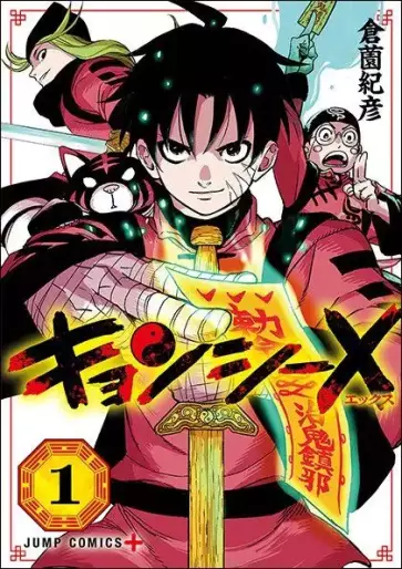 Manga - Jiangshi X vo