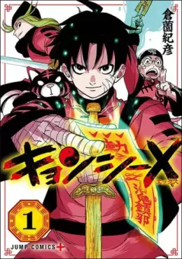 Manga - Manhwa - Jiangshi X