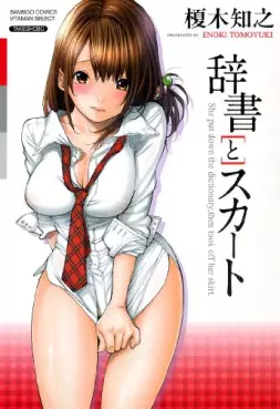 Manga - Manhwa - Jisho to Skirt vo