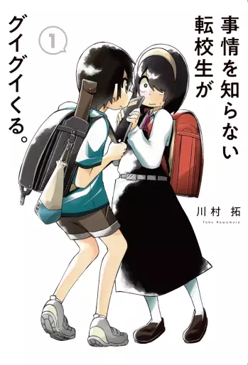 Manga - Jijô wo Shiranai Tenkôsei ga Guigui Kuru. vo