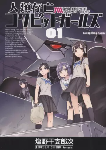 Manga - Jinrui Sonbô Cockpit Girls vo