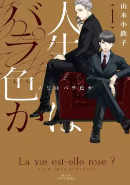 Jinsei wa Barairo ka vo