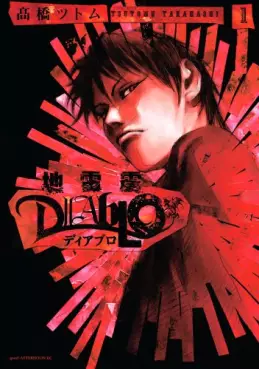 Manga - Jiraishin Diablo vo
