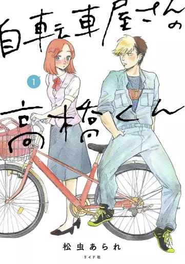 Manga - Jitenshaya-san no Takahashi-kun vo