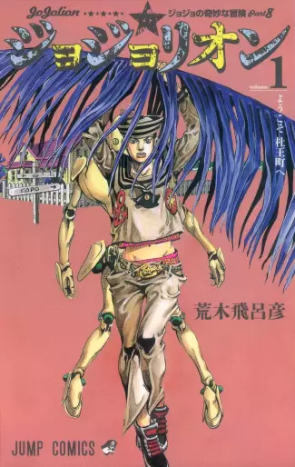 Manga - Jojo no Kimyô na Bôken - Part 8 - Jojolion vo