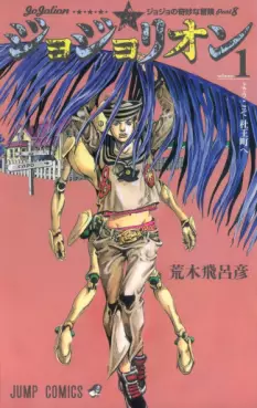 Manga - Manhwa - Jojo no Kimyô na Bôken - Part 8 - Jojolion vo