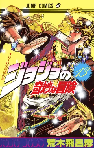 Manga - Jojo no Kimyô na Bôken - Part 3 - Stardust Crusaders vo