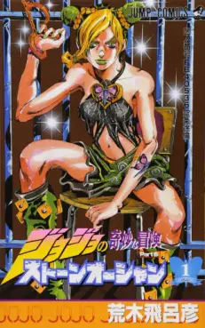 Manga - Manhwa - Jojo no Kimyô na Bôken - Part 6 - Stone Ocean vo