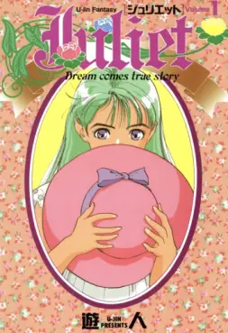 Manga - Manhwa - Juliet - Dream Comes True Story