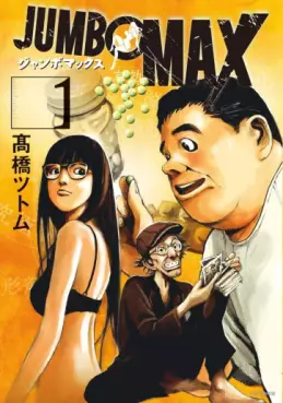 Manga - JUMBO MAX vo