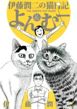 Manga - Manhwa - Junji Ito no Neko Nikki - Yon & Mu vo