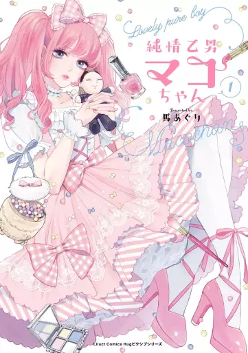 Manga - Junjô Otomen Maco-chan vo
