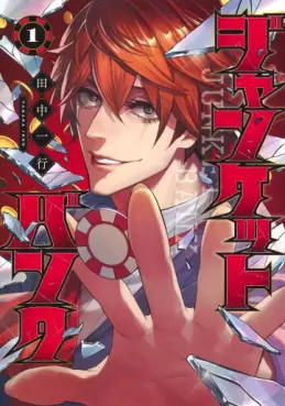 Manga - Junket Bank vo