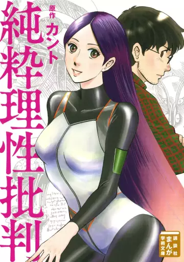 Manga - Junsui Risei Hihan vo