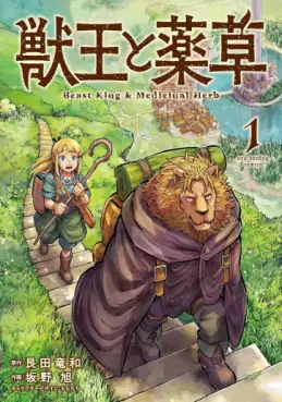 Manga - Juuô to Yakusô vo