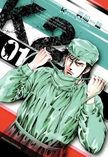 Manga - K2 vo