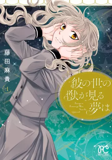 Manga - Ka no Yo no Kemono ga Miru Yume wa vo