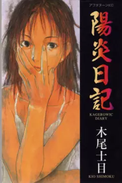 Manga - Manhwa - Kagerou Nikki vo