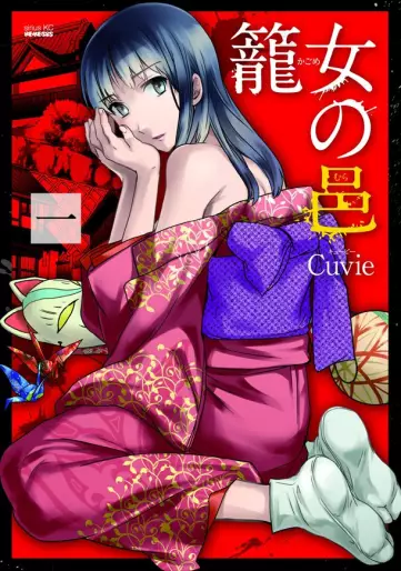 Manga - Kagome no Mura vo