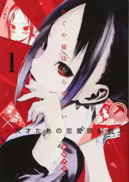 Manga - Kaguya-sama wa Kokurasetai - Tensai-tachi no Renai Zunousen vo