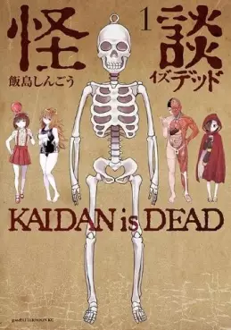 Manga - Kaidan is Dead vo