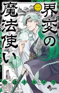Manga - Kaihen no Mahôtsukai vo
